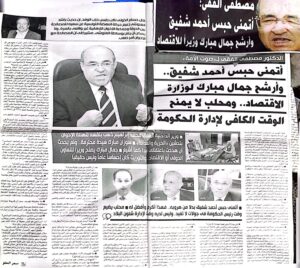 حوار مصطفي الفقي مع سمر الحلو
