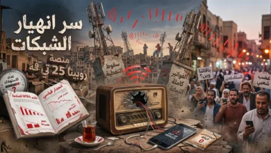 سر انهيار شبكات المحمول